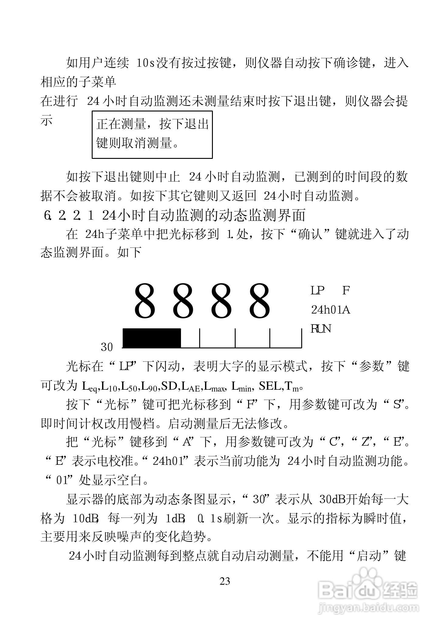 AWA6218A噪声统计分析仪说明书:[3]