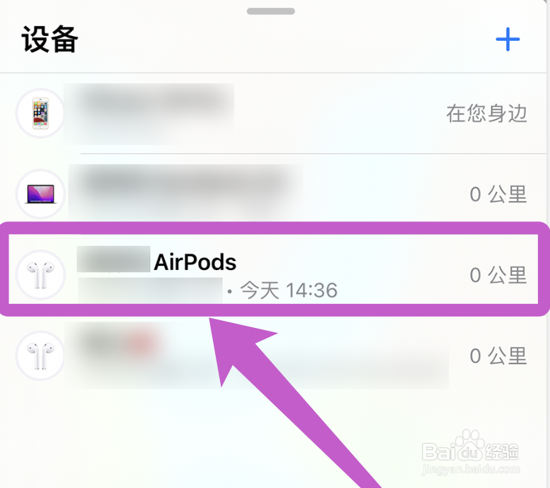 苹果手机如何查找其他设备