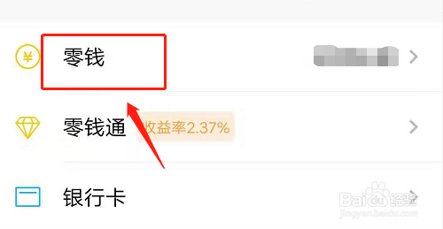 微信转账的流水如何打印