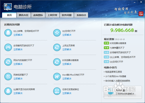 QQ农场打不开怎么办