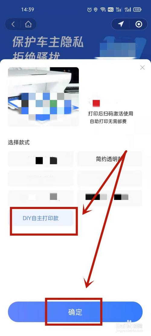 挪车二维码怎么弄
