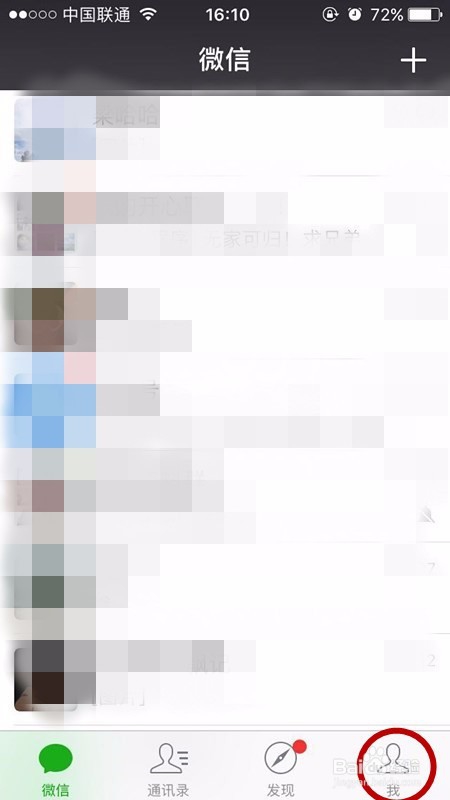 如何查询微信是不是最新的版本