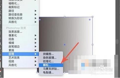 AI设计图纸的时候如何添加噪点