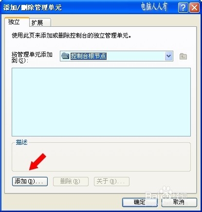 组策略设置：[1]如何打开