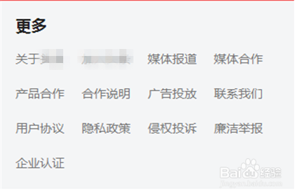 头条企业认证方法