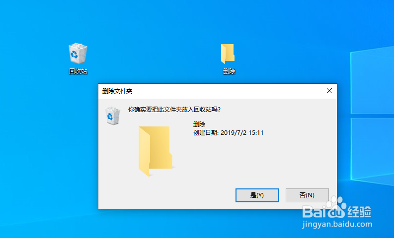 win10设置删除文件提示框的操作方法
