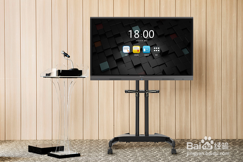 智能会议平板产品配件功能介绍