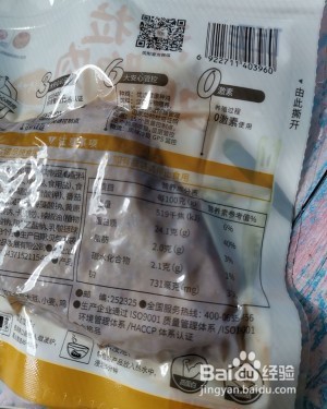 在家制作美味的鸡肉烤冷面