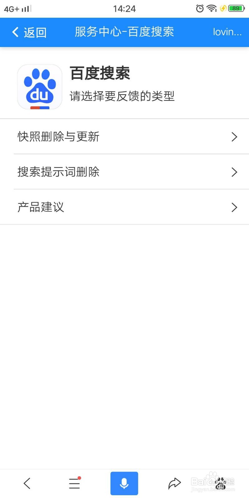 百度上面的负面消息怎么去掉