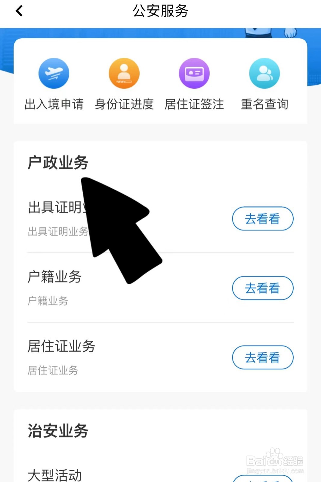 居住证中止怎么恢复