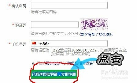 网易邮箱怎么样注册