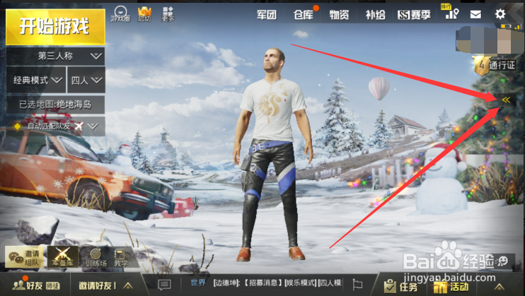 绝地求生刺激战场怎么获得圣诞麋鹿头像框