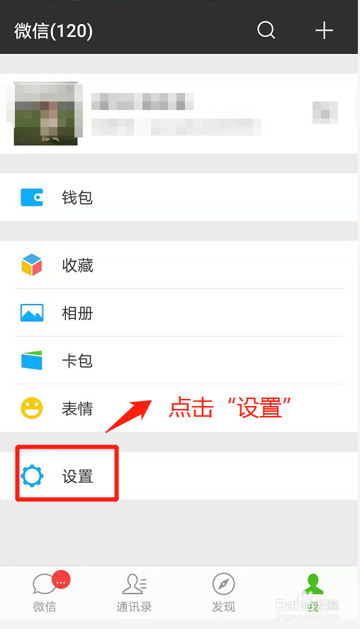 微信如何快速切换账号登录