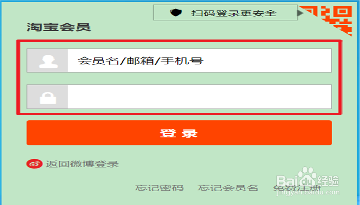 怎么查看新浪微博的热搜榜？