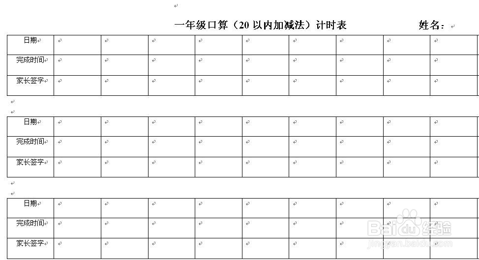 如何提高孩子数学计算能力