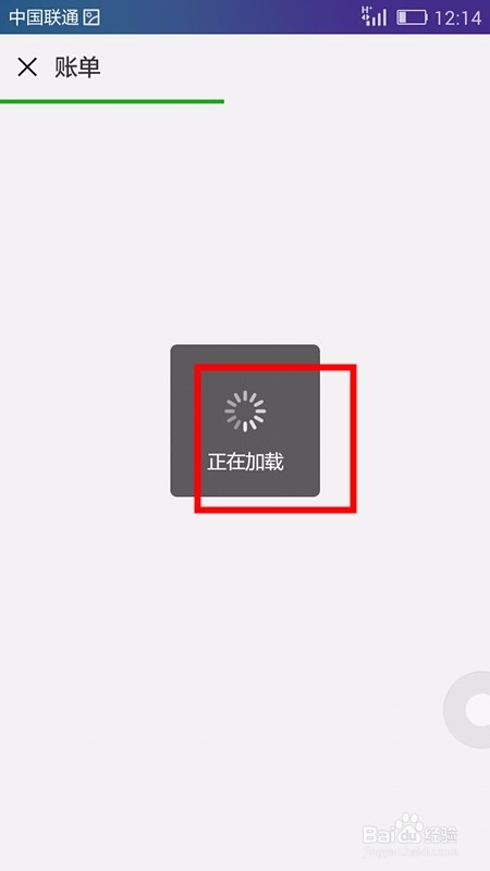如何对微信账单进行筛选查看