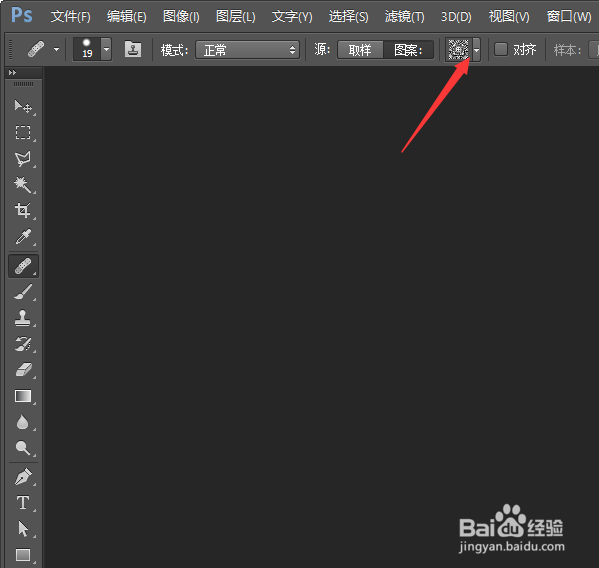 ps cc如何载入.pat格式的图案？