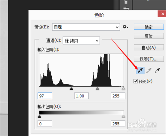 PS怎么扣照片头像换背景