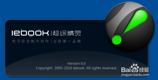iebook如何删除片头
