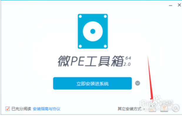 系统启动盘系统U盘系统工具箱制作教程