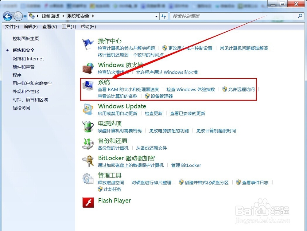 怎么查看自己电脑内存还有哦多少?