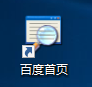 如何将某一网页发送到桌面快捷方式