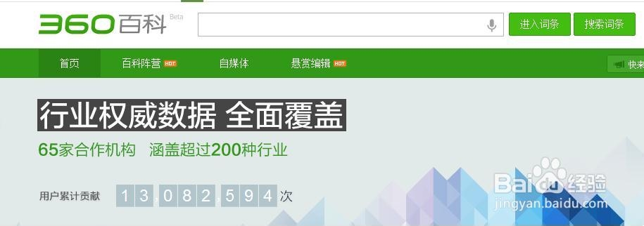 如何快速获取360积分商城积分：[2]（二）