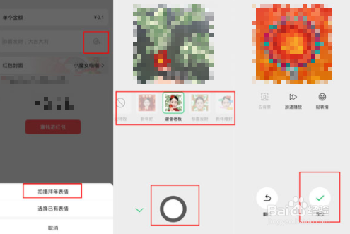微信动态红包是怎么发