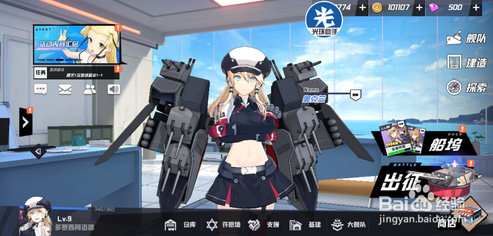 苍蓝誓约加速使用教程加速如何下载?