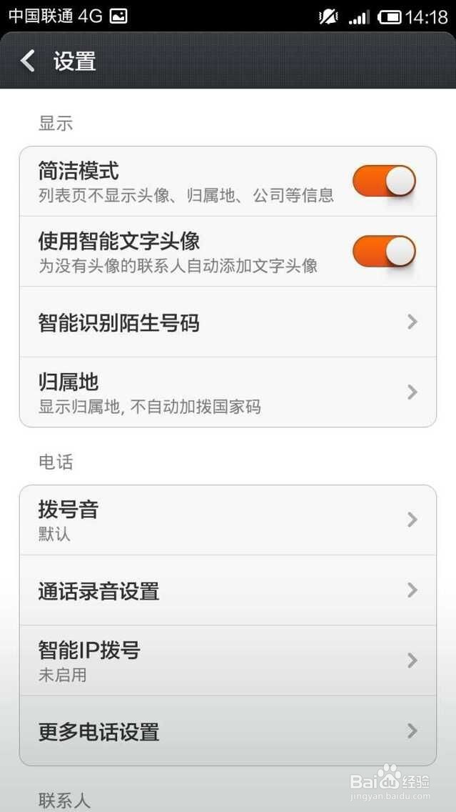 红米手机如何设置来电呼叫转移