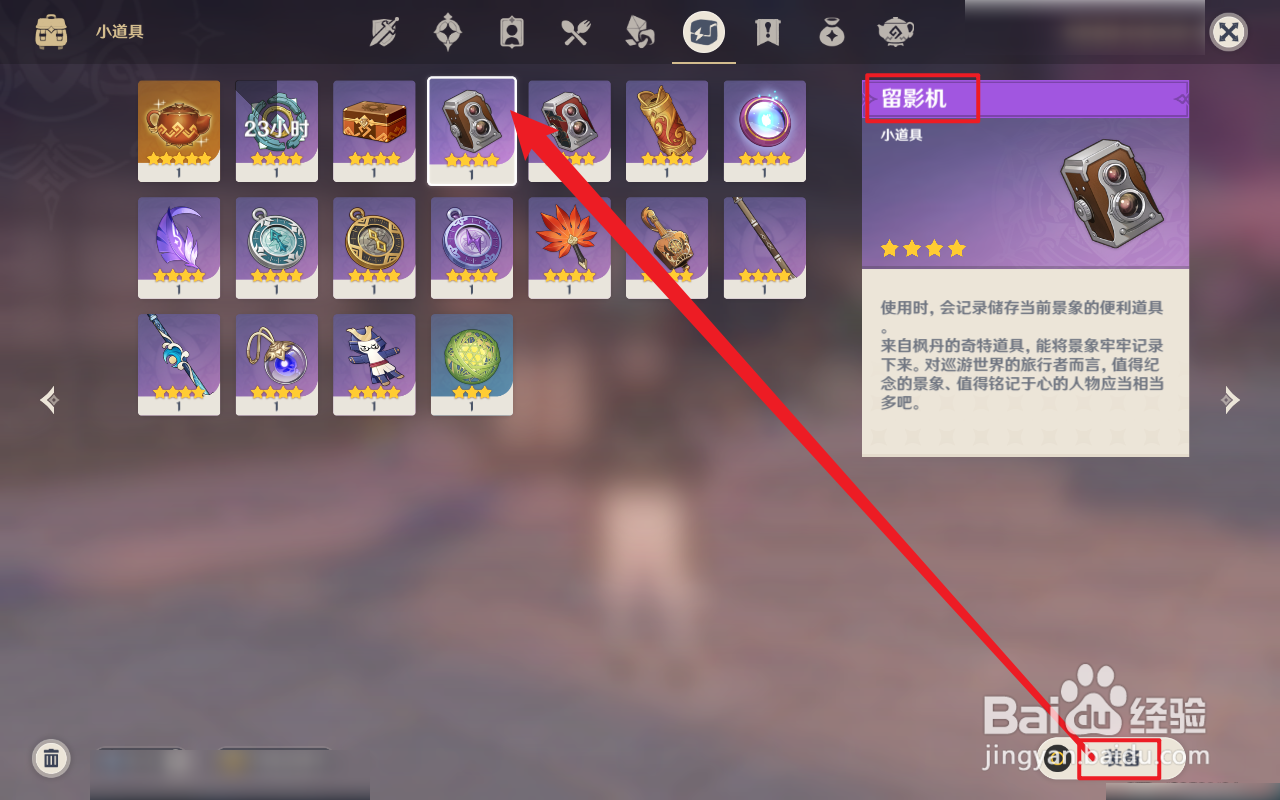 电脑原神拍照保存在哪