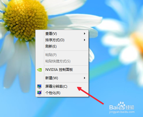 如何调节电脑分辨率,让电脑画面更清晰