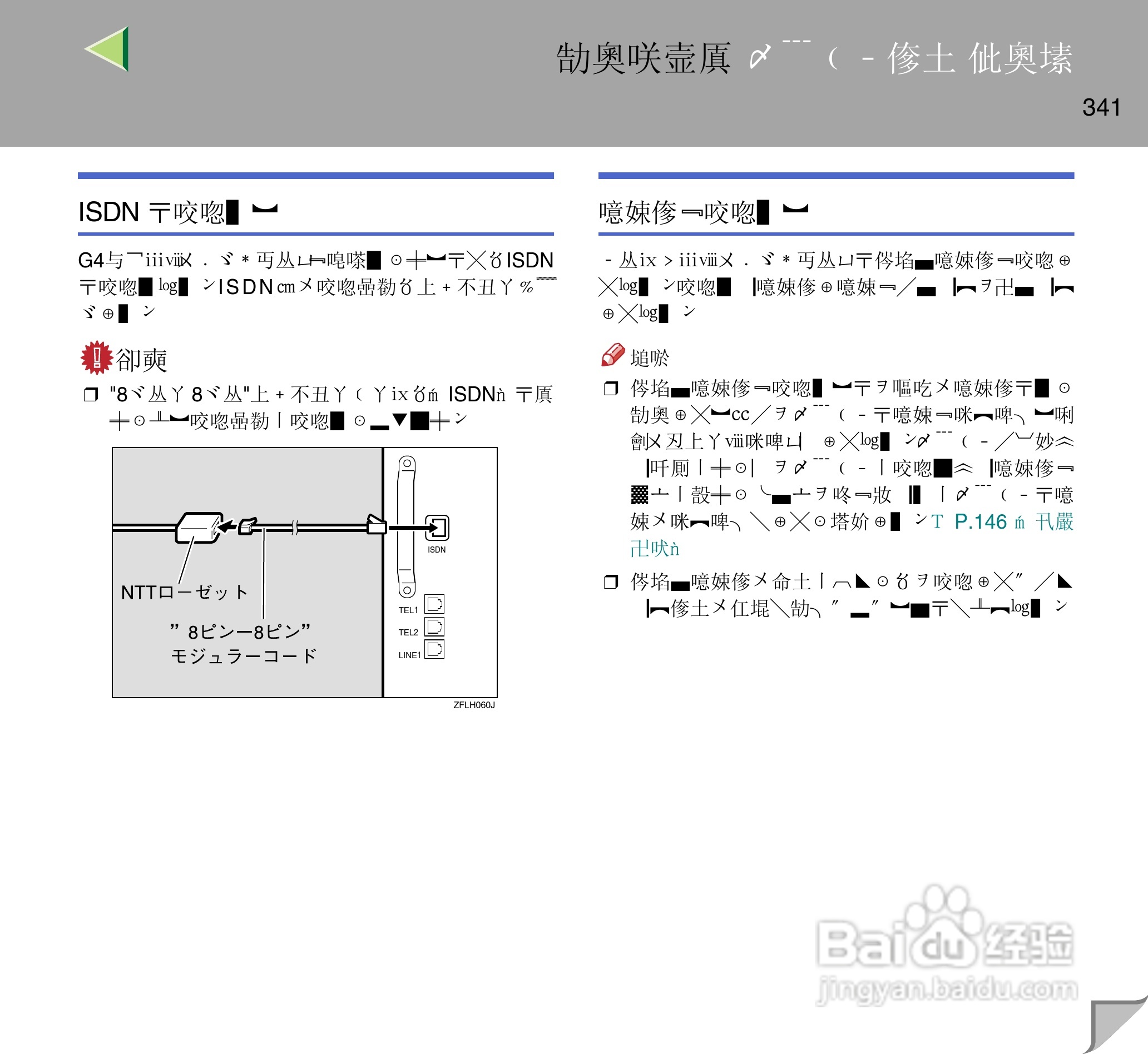 IPsio color8150彩色激光打印机使用说明书:[35]