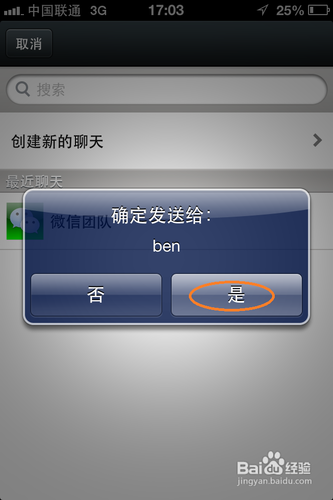 朋友圈如何转发