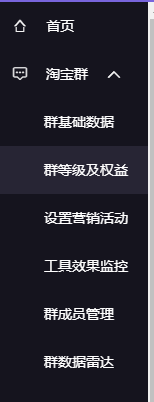 微淘如何提高粉丝价值分