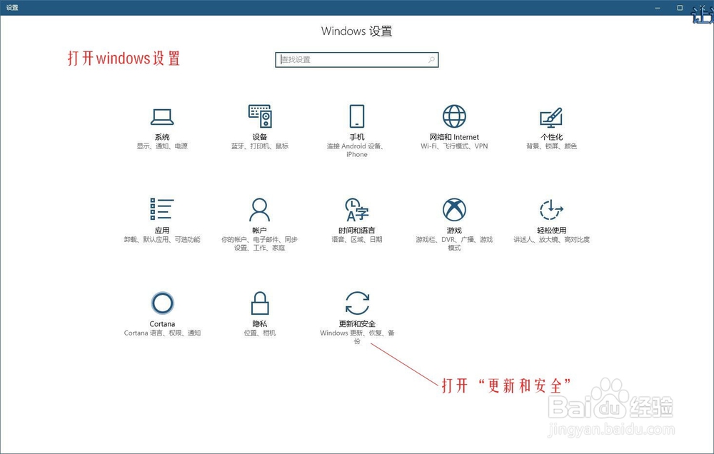 如何查看Windows是否已激活