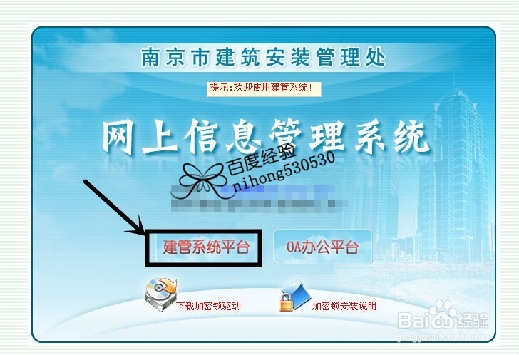 南京建筑施工类企业信用手册网上申报流程