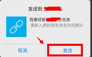 手机QQ怎么给好友分享群号