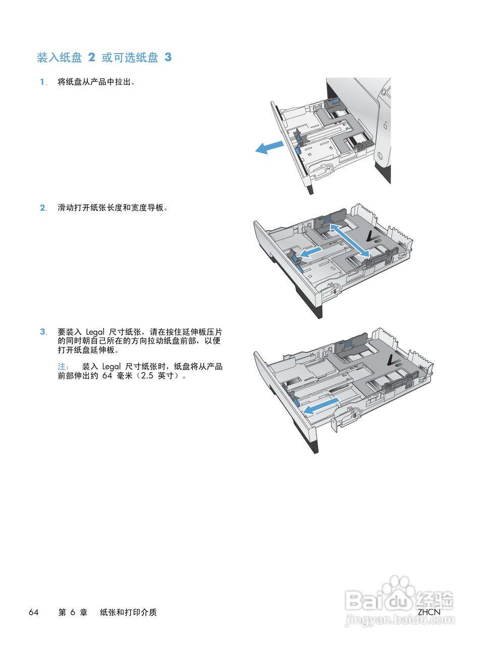惠普LASERJET PRO 300 COLOR M351一体机说明书:[9]