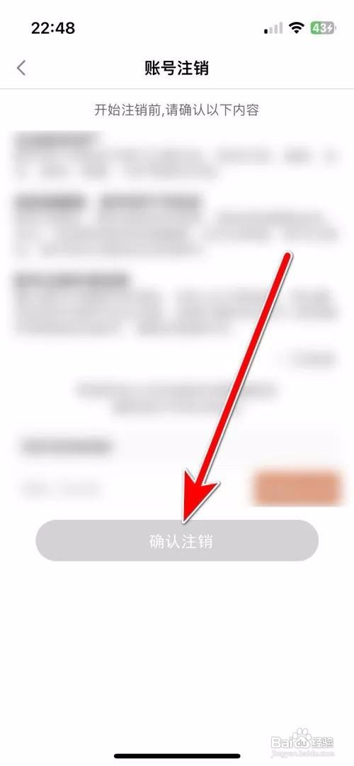 红人直播APP里面怎么注销账号？