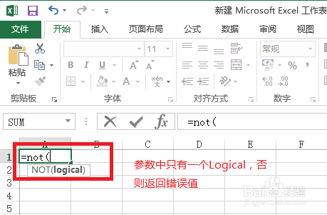 Excel中Not函数的使用方法