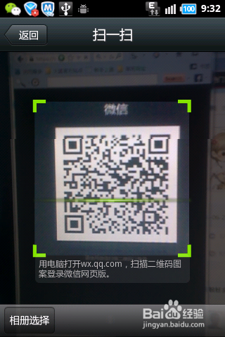 微信网页版怎么登陆