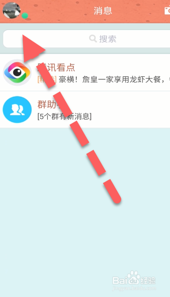 王者荣耀qq实名认证修改
