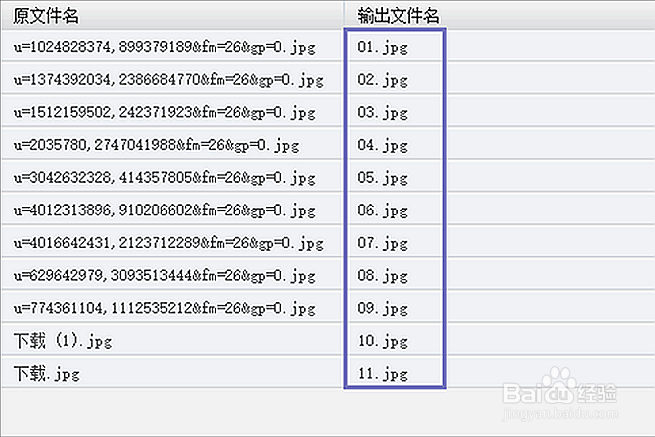 如何批量重命名图片