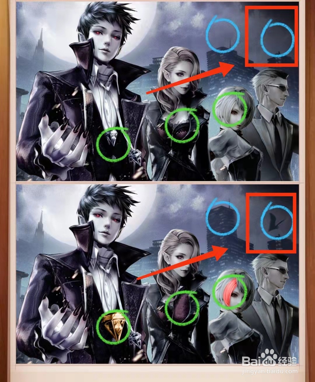 怎样查看找茬王者四个吸血鬼图的不同