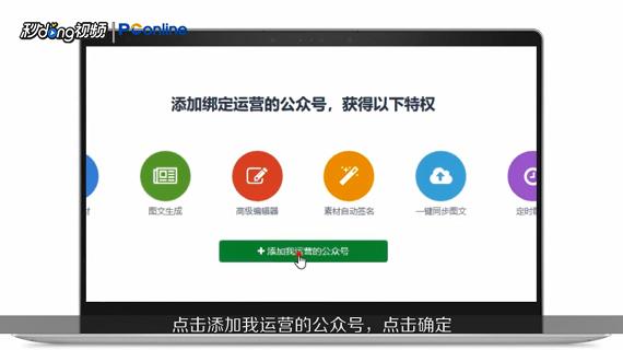 如何使用最新西瓜微信公众号助手