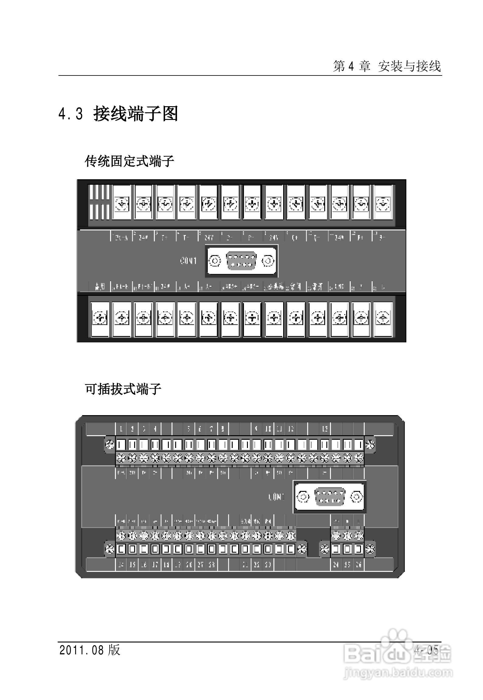 FC2000-IAD流量计算机使用说明书:[3]