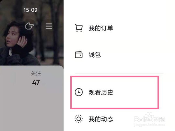 抖音的历史记录如何看