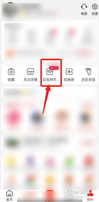 淘特怎么查看特币明细