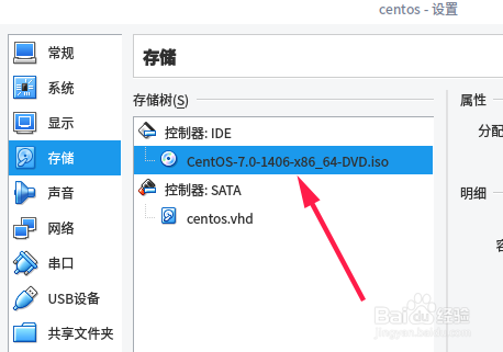 virtualbox提示no bootable medium found怎么办